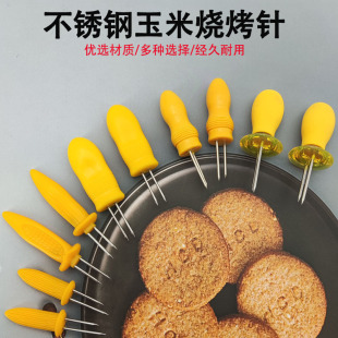 Amazon Zibo barbecue stick stainless steel corn needle corn fork roast corn fork fruit fork creative
