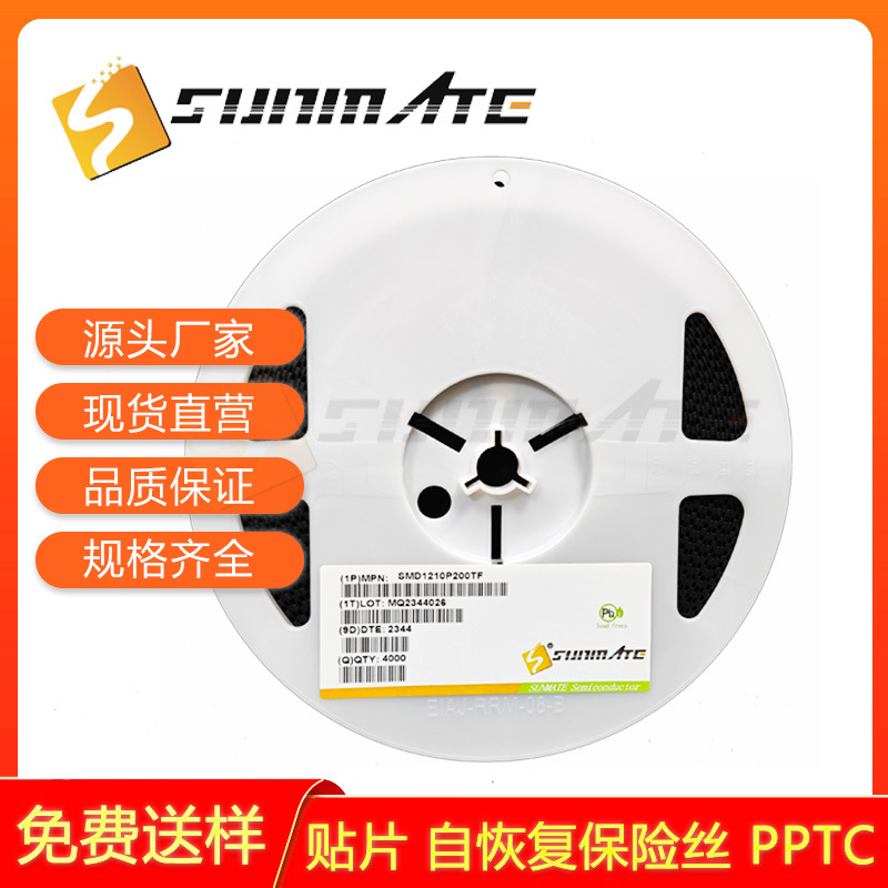 自恢复保险丝SMD0805P125TF SMD0805P150TF 0805封装PPTC自恢复型