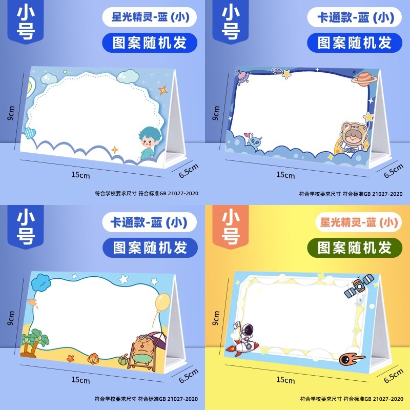 磁吸姓名牌一年级新生座位牌桌签纸质可折叠小学生名字桌面座位牌|undefined