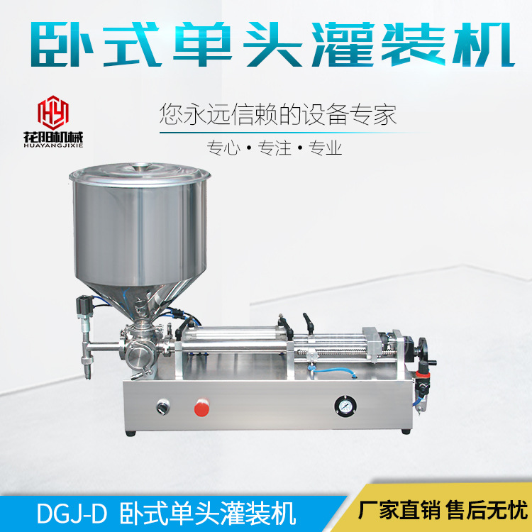 液体灌装机   单头气动式灌装机
