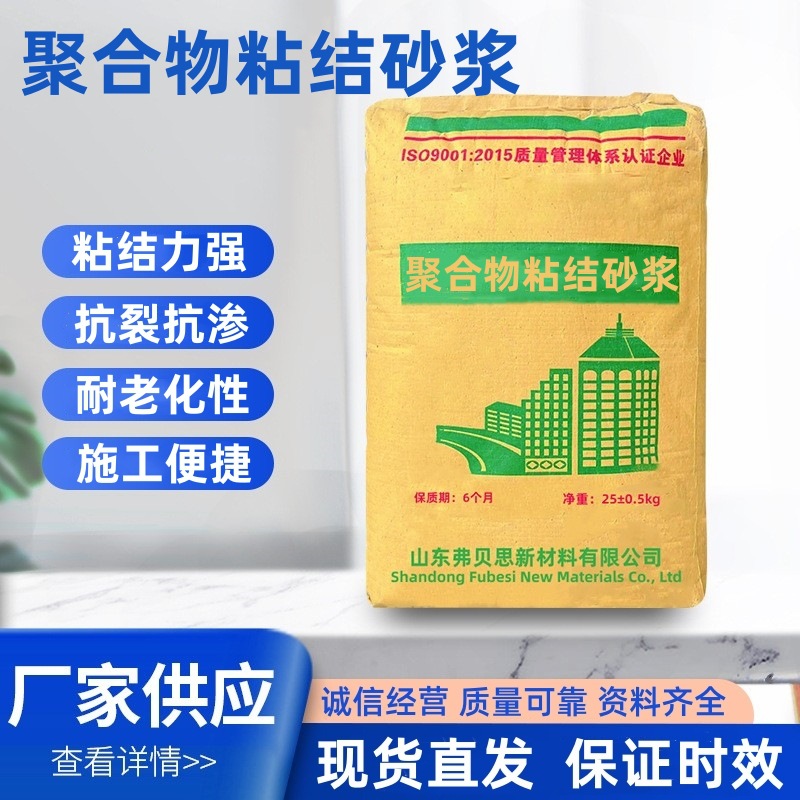 聚合物粘结砂浆 外墙保温砂浆  聚合物胶粘剂  DTA粘结砂浆