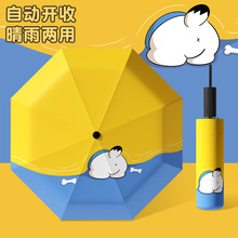儿童雨伞自动伞加厚加大折叠伞晴雨两用遮阳伞防晒防紫外线太阳伞