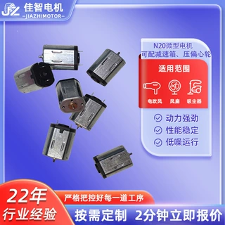 N20微型直流电机按摩器减速电机成人用品美容仪智能门锁震动马达