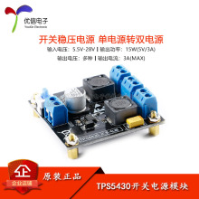 TPS54360开关电源模块负压反转电源稳压低纹波正负电压5V 12V 15V