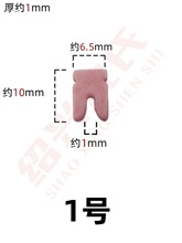 纺织机械倒毛并纱机配件切丝探丝器各类陶瓷氧化铝小单勾过丝勾