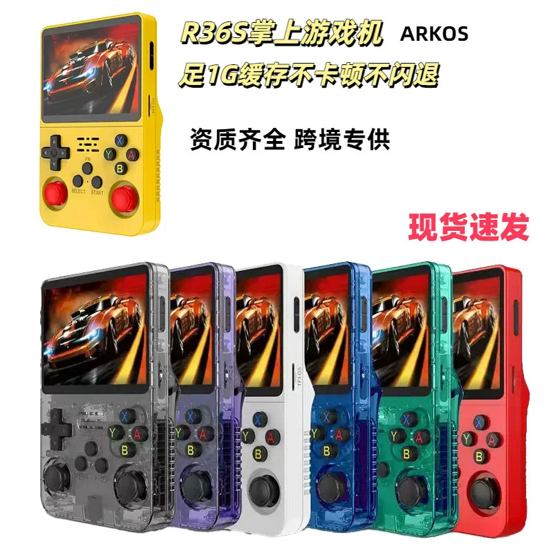 (Cross-border trading), handheld retro joystick, game console, 36, 3.5 inch