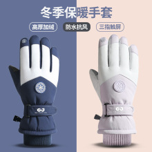冬季滑雪手套防水触屏加绒加厚冬天户外骑行电动车防风寒保暖手套