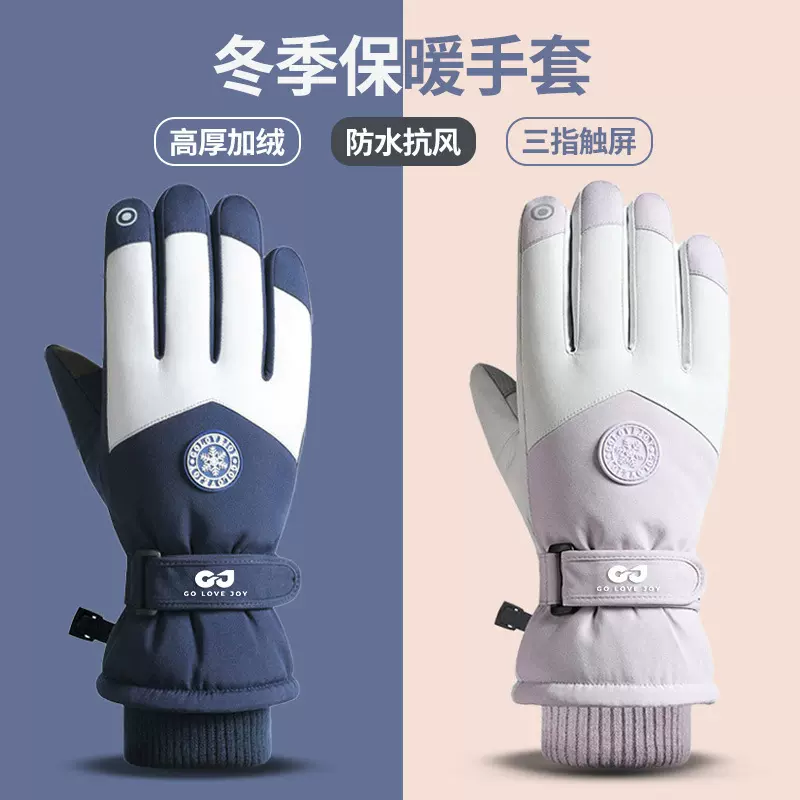 冬季滑雪手套防水触屏加绒加厚冬天户外骑行电动车防风寒保暖手套