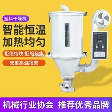 塑料干燥機烘料機料斗式烘干機顆粒烘干機塑料機輔機電熱管注塑機