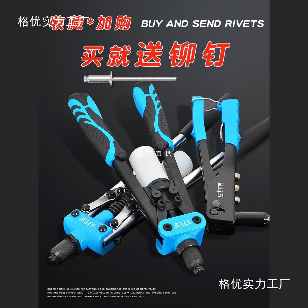 上匠工具双把手动省力拉帽枪铆钉枪手动抽芯枪拉钉枪拉铆枪铆钉枪