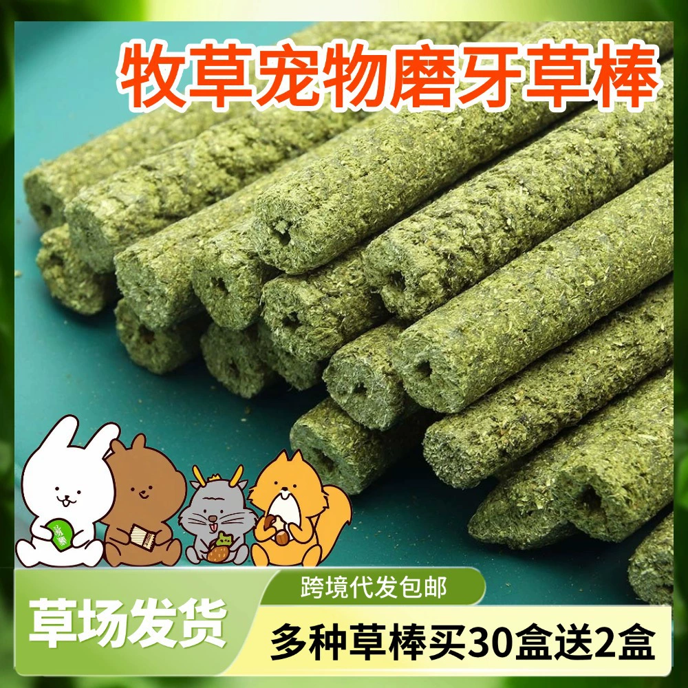 12 сортов травяной палочки кролик Шиншилла шлифовальная палочка 1 коробка Люцерна Тимоти ручной работы травяная палочка домашние закуски 20 коробок