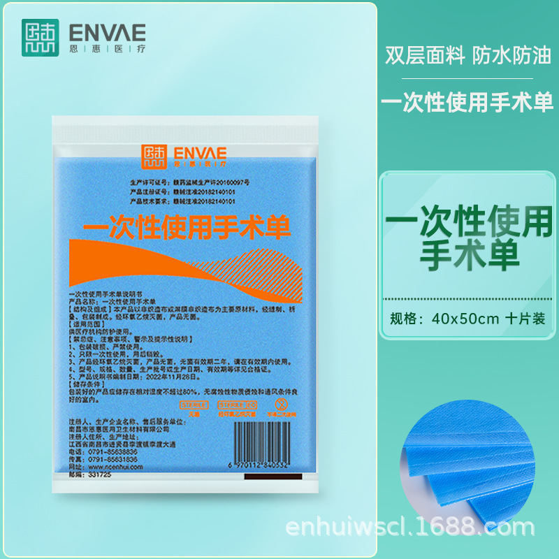 Una sola almohadilla quirúrgica de tela no tejida azul en una sola hoja quirúrgica en una sola hoja quirúrgica en un paquete independiente