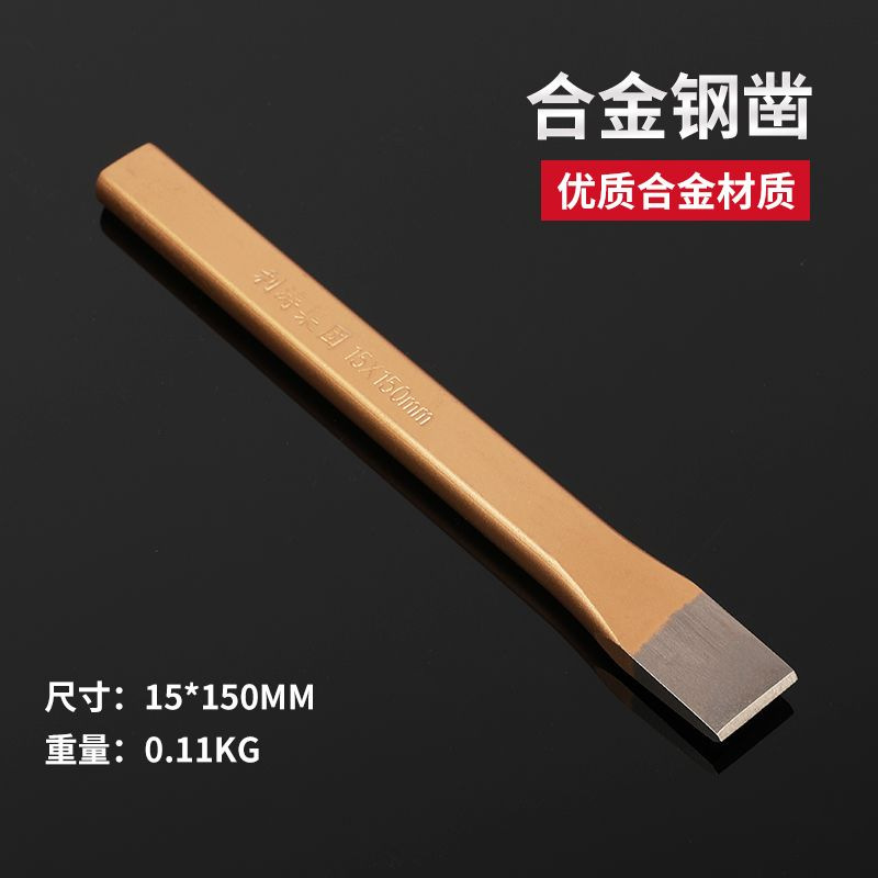 メーカー卸売り多規格平ノミクロムバナジウム合金鋼ノミ現物セメントノミセットセメント溝切り|undefined