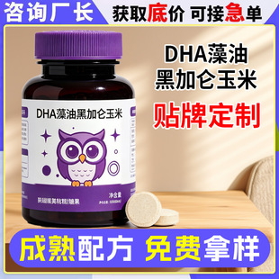 DHA���ͺڼӁ������S�|Ƭ���ӹ� ��ͯ�����������S�|Ƭ��oem�N��