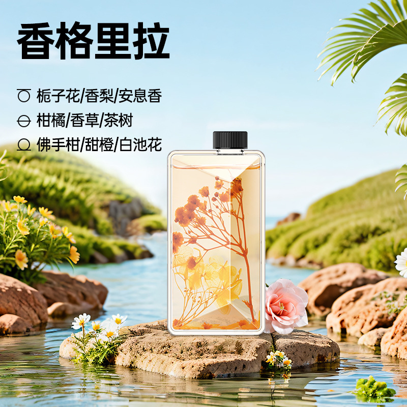 향수【샹그릴라】