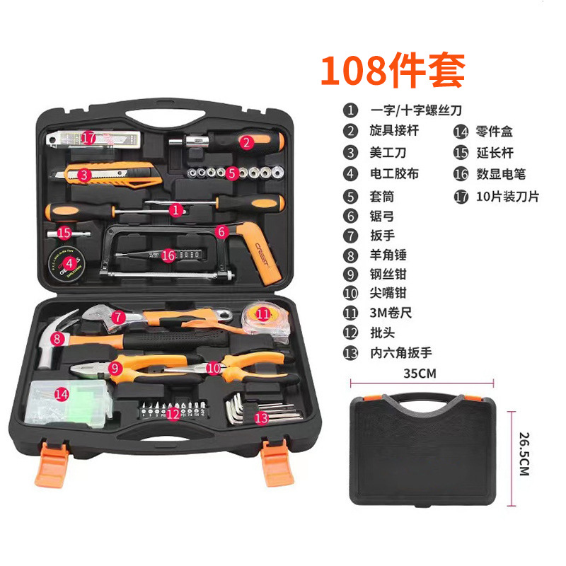 Traje de caja de herramientas de 108 piezas