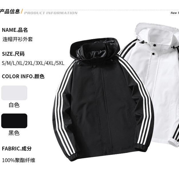 Primavera rápida de retorno de la chaqueta de hombre tres barras impermeable a prueba de viento desmontable chaqueta de pareja con capuchón marca de moda