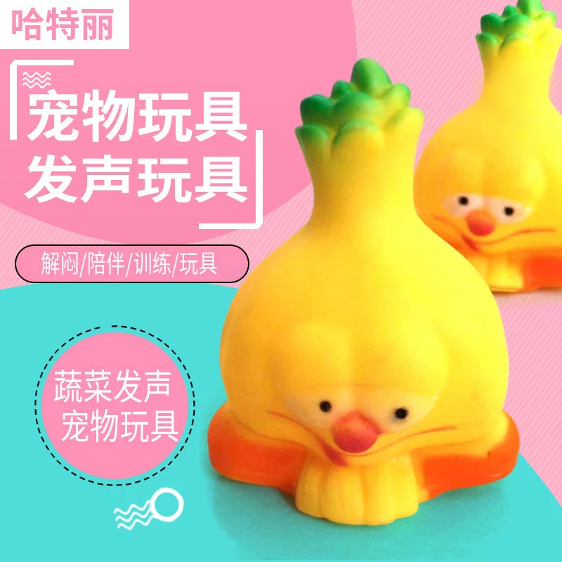 Оптовая растительная звуковая игрушка-чеснок для домашних животных звуковая игрушка для собак игрушка для кошек/мяч 9*7 см