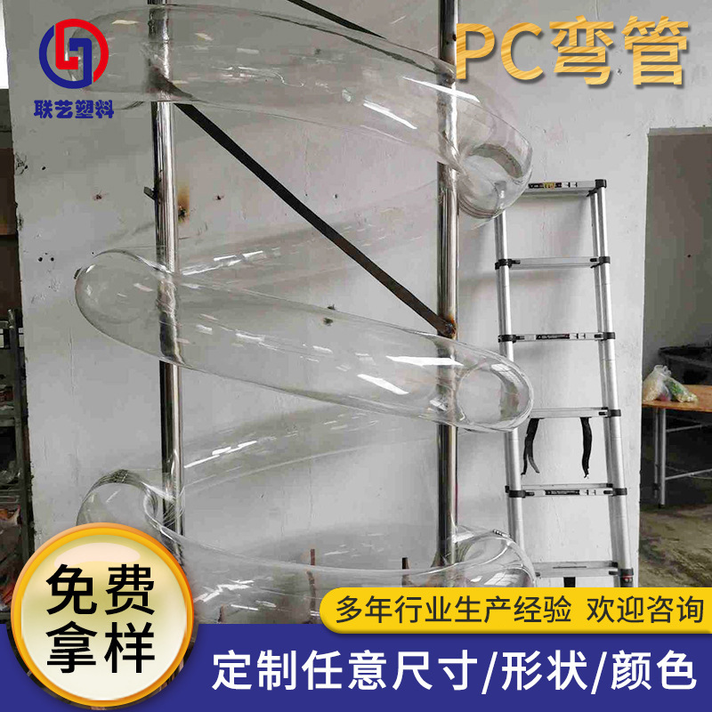 亚克力弯管PC弯管 螺旋弯管有机玻璃定 制加工亚克力弯头厂家供应