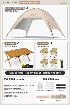 Easy-To-Set-Up Dome Sunshade, Six-Piece Table | Avtomobil yan çətirləri - titanium-silver-model-120-egg-roll-table-moon-chair4-no-specifications