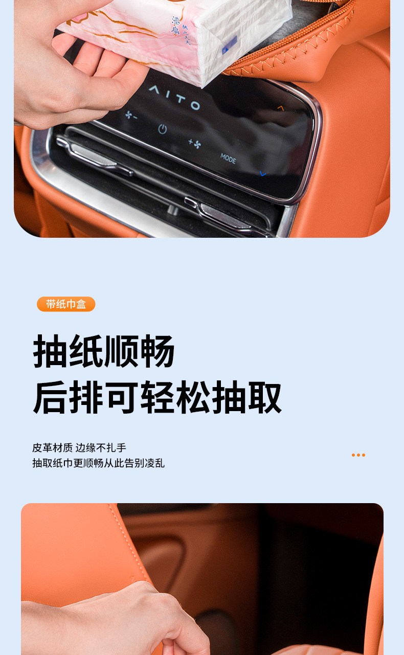 Car tissue box and center console armrest booster – a 2-in-1 design that includes an armrest pad and an elbow rest, designed to modify and protect the car’s center console armrest