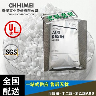 �t����ABS PA-703 TRP�{ɫ͸���ͻ��W��ABS̨������