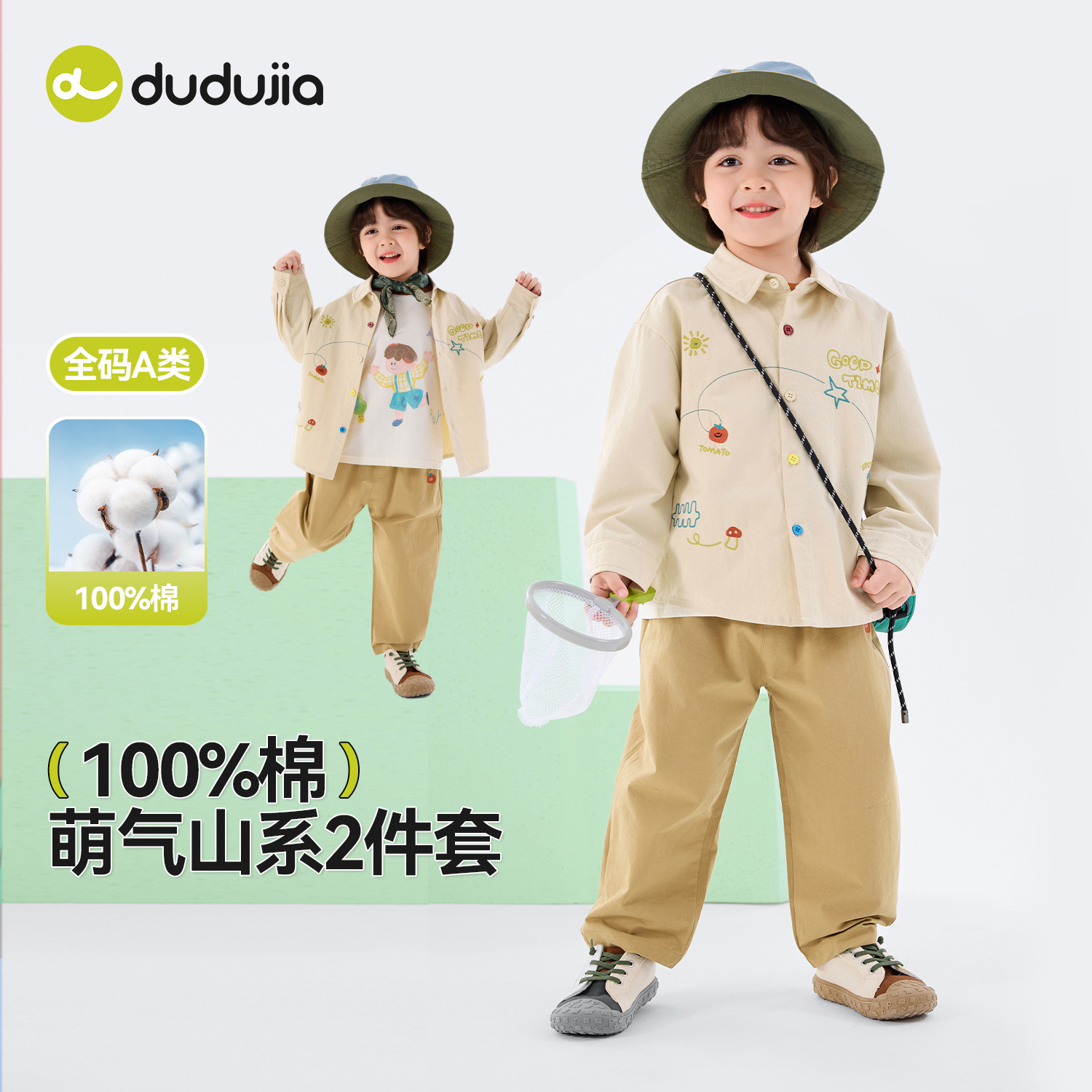 嘟嘟家童装儿童套装春季新款男童外套裤子两件套女童衣服春装宝宝