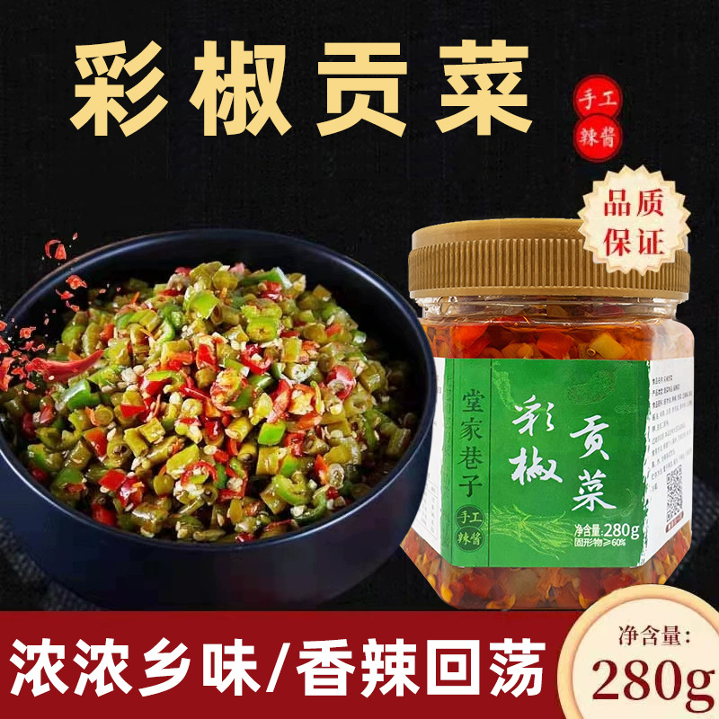 江西腌辣菜湖南特产剁椒贡菜下饭菜辣椒酱小吃贡菜即食咸菜酱菜干