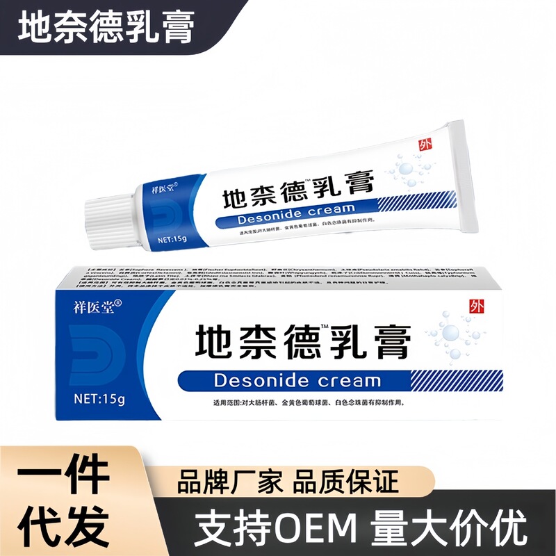 Xiangyitang Genuine Desonide Ointment Cream for Skin Itching Desonide 15/g Supports Dropshipping for Body Care
