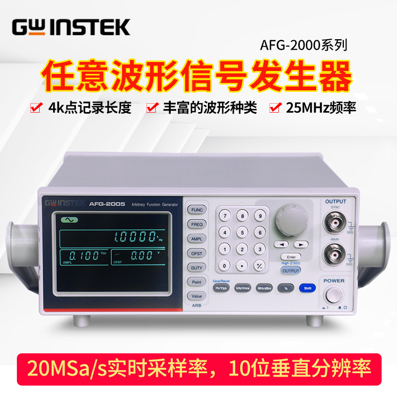 ��γGWINSTEK �źŷ�����AFG-2005 AFG-2225˫ͨ�����Ⲩ�༭����