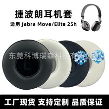 mýݲ Jabra Move/Elite 25Cױz׶l70mm
