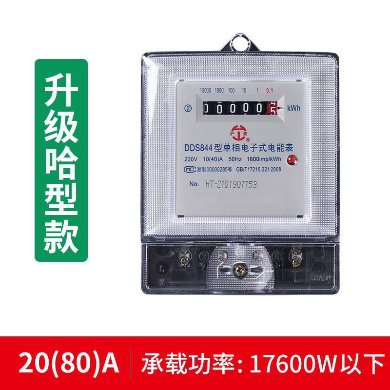 Medidor electrónico de vatios-hora Harbin DDS844 medidor de vatios-hora electrónico monofásico medidor de vatios-hora monofásico