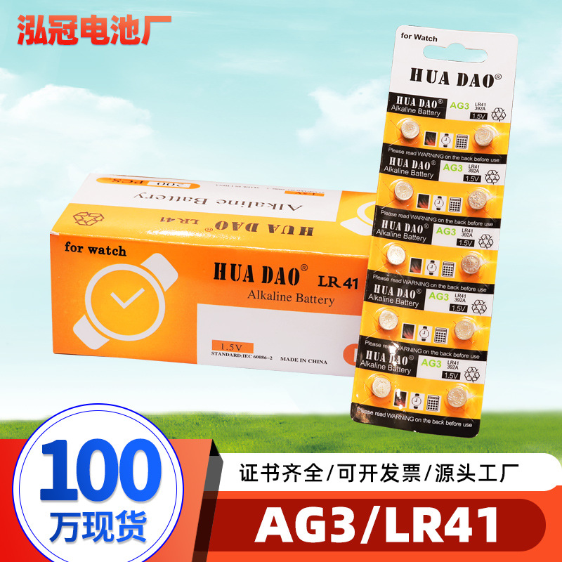 厂家直供1.55V碱性LR736发光灯LR41电子 电子表AG3纽扣电池批发