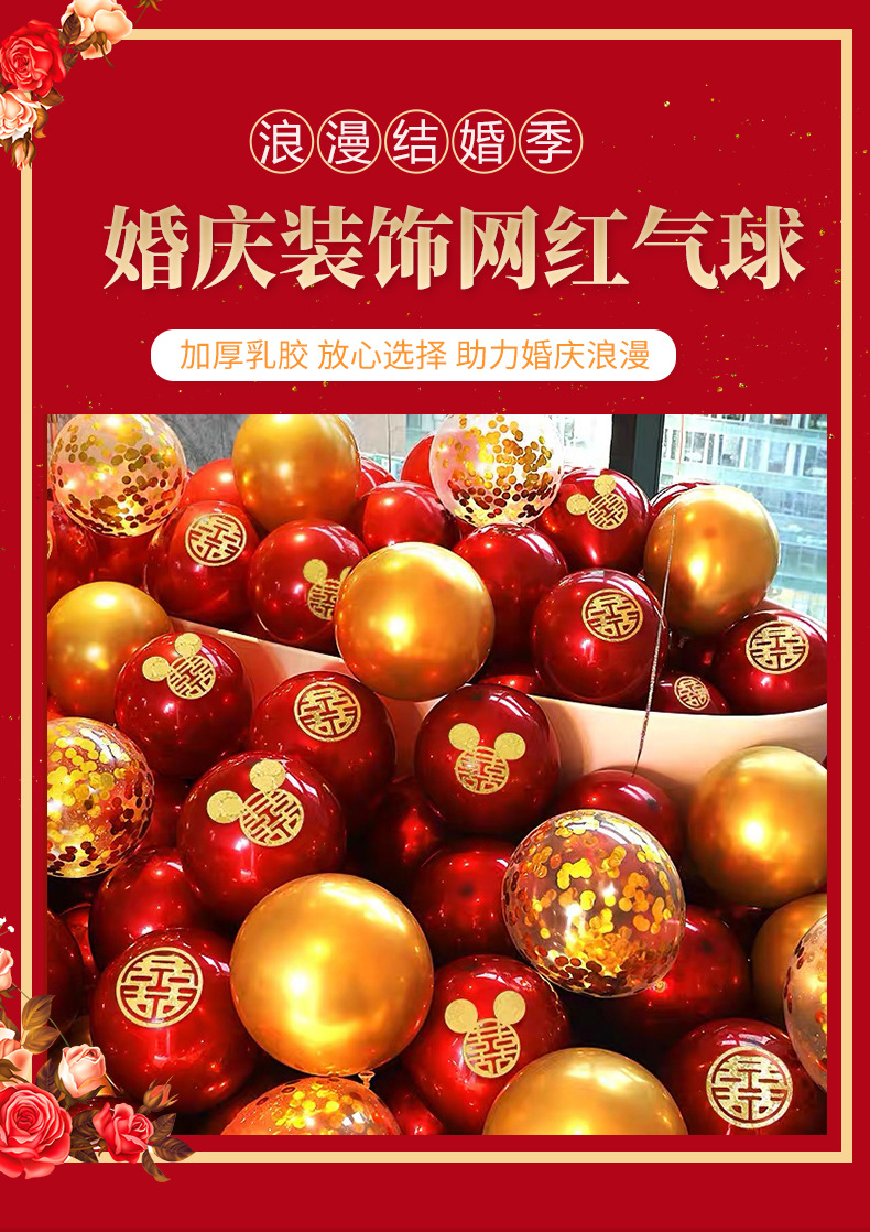 婚庆气球_01.jpg