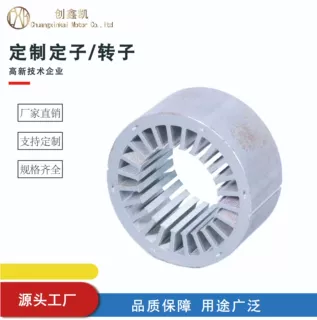 打样试制批产 厂家支持定制高品质伺服电机 电机定子 定子叠片