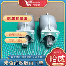 HAWE����SCP-064R-V-143-W35-Z1M-300�S��������