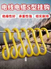 电线挂钩工地电缆大号S型钩加长置物架钩子脚手架围栏塑料挂线钩