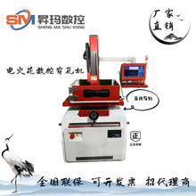 全自动数控穿孔机 厂家批发 电火花数控穿孔机 细孔放电机 微孔机