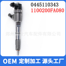 0445110343�������������1100200FA080�����ڽ���SEI 2 ����J4