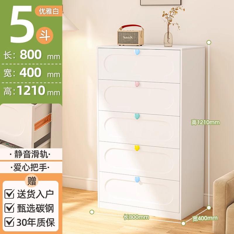 Cómoda de acero con cinco cajones para dormitorio, mueble de almacenamiento moderno y minimalista, estilo crema, de pie, sencillo, con cajones de varias capas, mueble de almacenamiento.