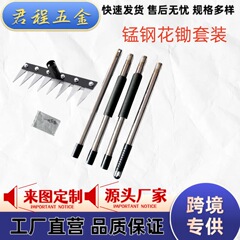 跨境代发多功能除草工具可拆卸家用农用翻土园艺锄头锰钢多齿钉耙