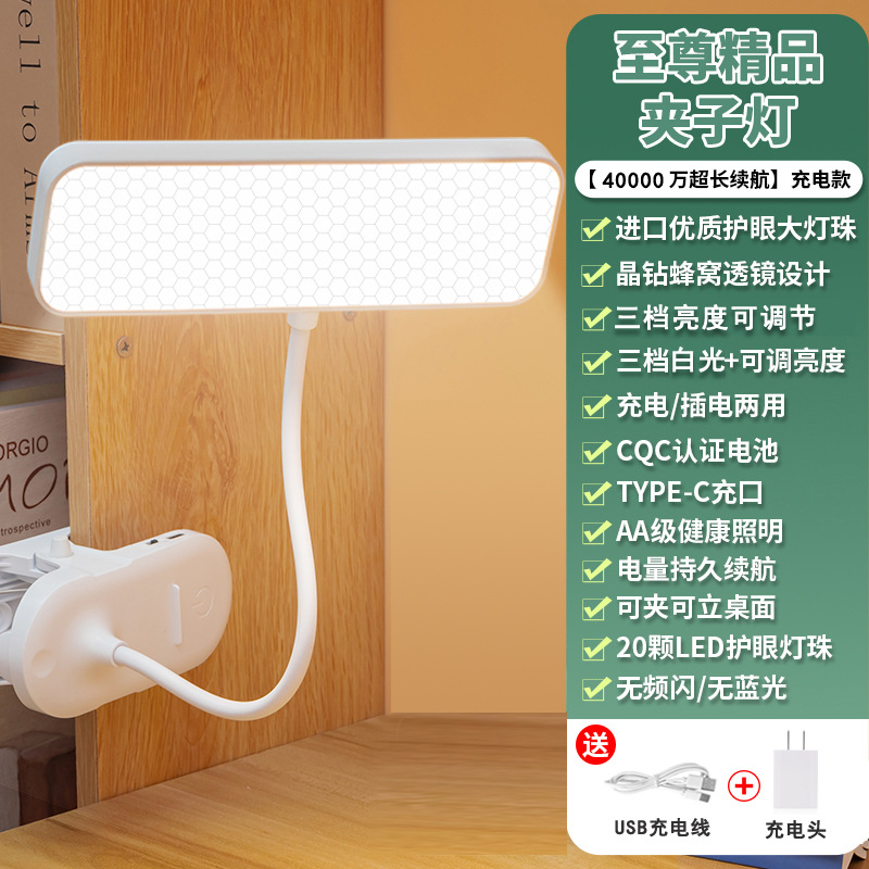 Clip-on LED lámpara de escritorio protección de los ojos de aprendizaje de protección de la visión de los niños recargable plug-in estudiante dormitorio de lectura lámpara de noche
