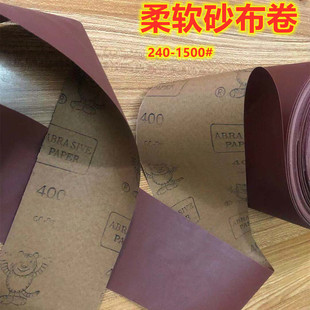 Tiger AFJW Super Soft Cloth Soft Thin Abrasive Cloth Mold Heterosexual Groove Small Hole Polished Cloth Roll