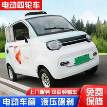 電動四輪車家用老年代步車老頭樂新能源汽車女士小型油電空調轎車