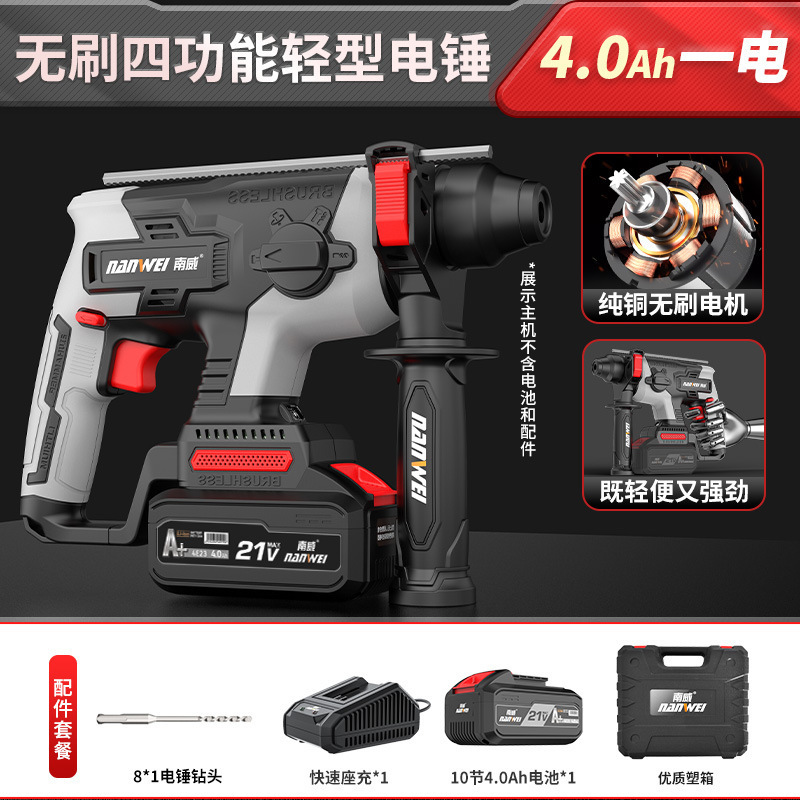 Nanwei ブラシレス電動ハンマーライト家庭用電動インパクトドリルコンクリート充電式電動ハンマーピックアップワイヤレスインパクトドリル|undefined