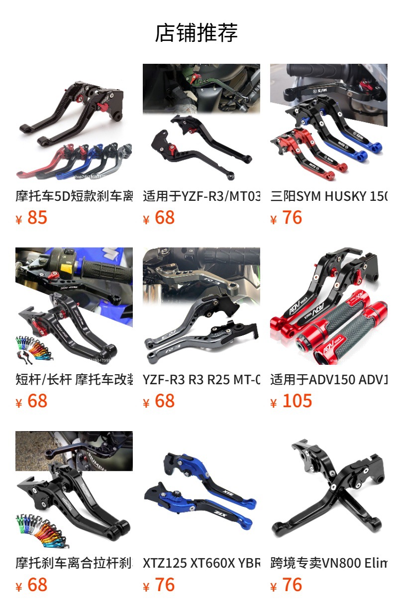 Suitable for Gsx-8R Gsx-8S Motorcycle 6-Speed Adjustable Brake Clutch Horn Lever Clutch Handle Gsx8R