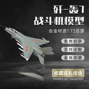 1:72�w�����Z7�w�Cģ�͑𶷙C����Ͻ���ĭ�w�Cģ�ͺ��Ք[��܊��