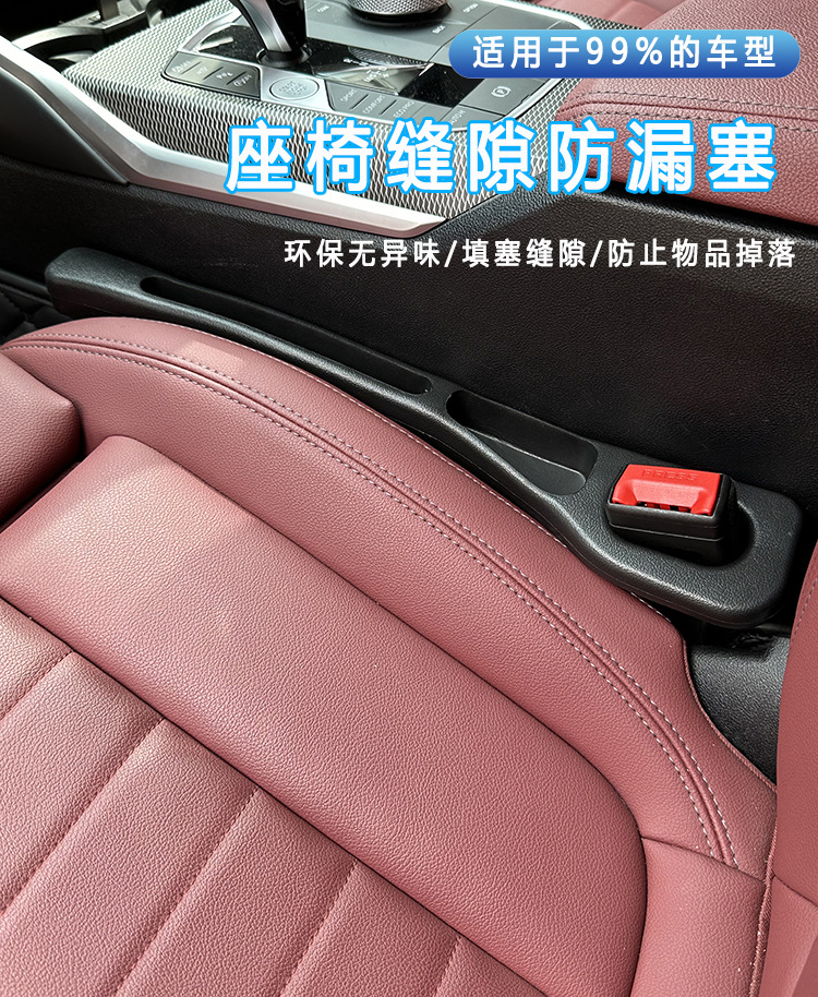 Multifunctional car seat gap plug strip leak-proof strip seat gap creative and practical car interior supplies cross-border