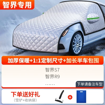 Cloth Winter Snow-Proof Thickeneded Winter | Car snow shield - thickened-half-car-cover-special-for-zhijie-comes-with-snow-shovel-storage-bag