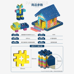 Sufficient supply of handmade plastic house puzzle blocks for children's digital block cognitive toys